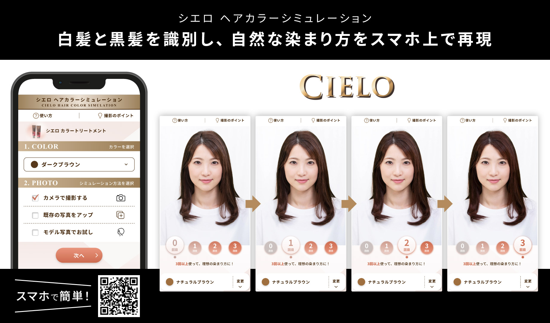 アプリサービスイメージ